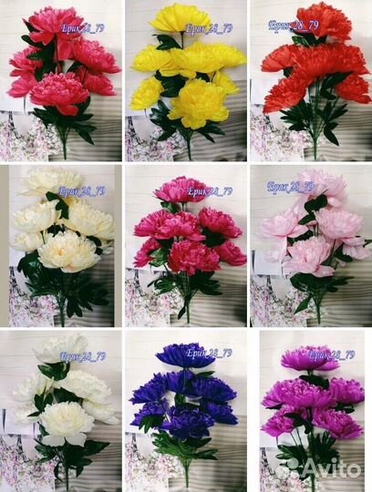 Цветы искуственные