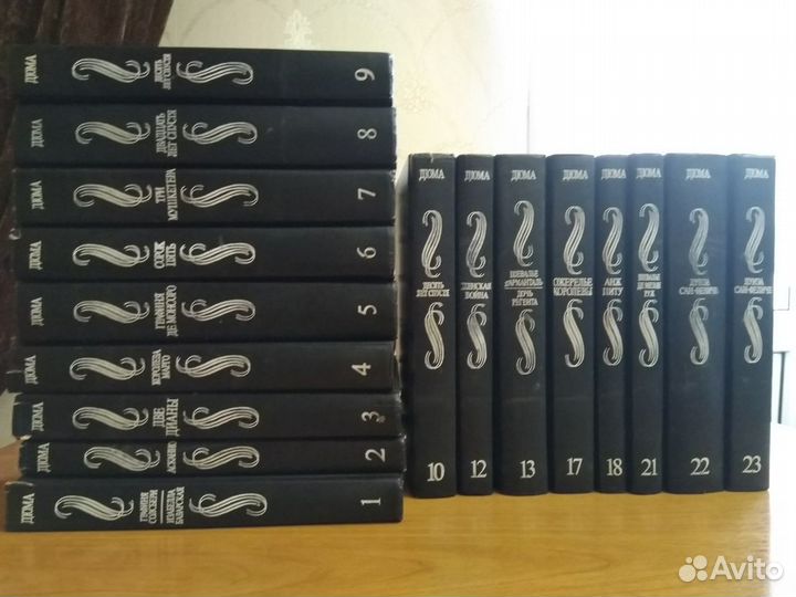Книги А. дюма с 1 - 18 том, 21,22,23 том