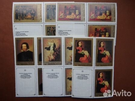 Марки СССР с купонами