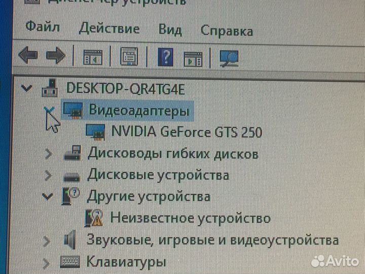 Компьютер