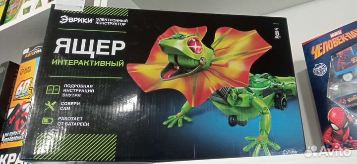 Интерактивная ящерица