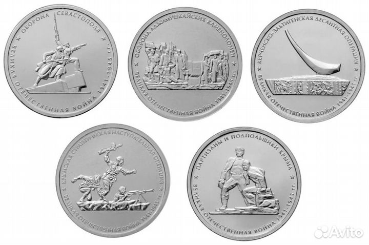 Набор 5 монет 5 рублей 