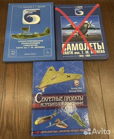 Энциклопедия самолетов