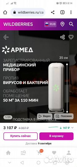 Рециркулятор бактерицидный