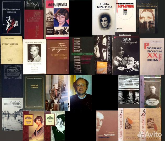 Ахматова, Цветаева, Гумилев, Пастернак, Берберова