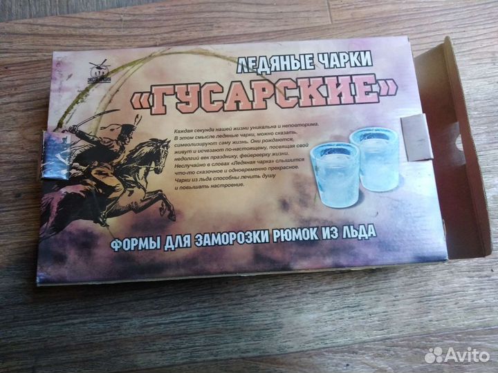 Ледяные чарки