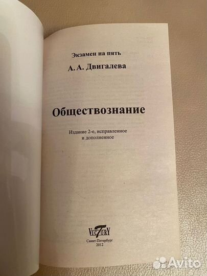 Справочники к огэ/егэ физика, история, общество