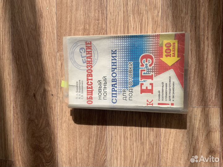 Егэ. Книги по истории