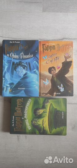 Продам книги Гарри Поттер
