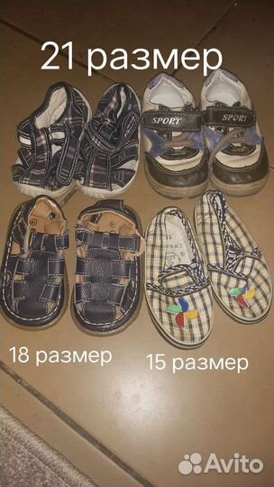 Детская обувь