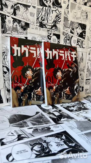 Манга Кагурабати