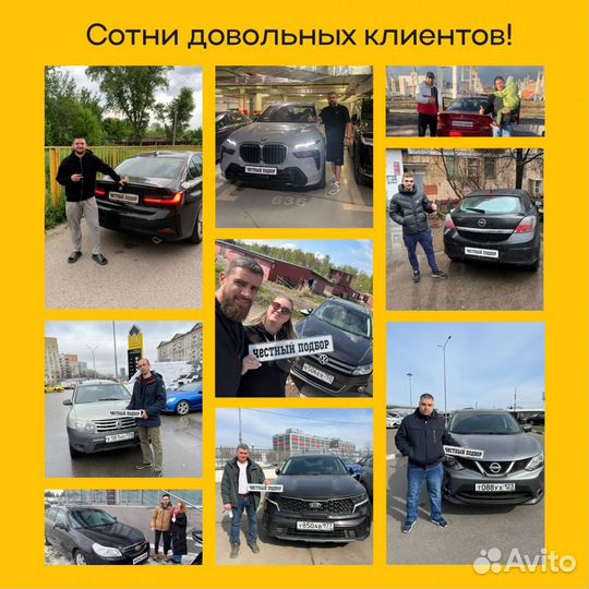 Автоподбор,Помощь при покупке,эндоскоп