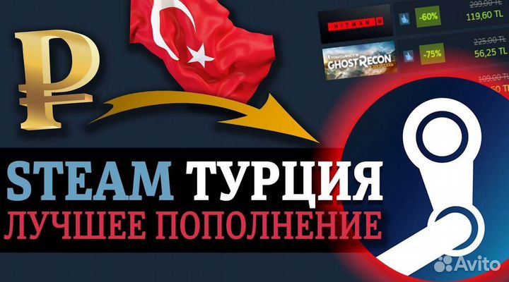 Карты оплаты Стим Турция Пополнение Steam TR KZ RU