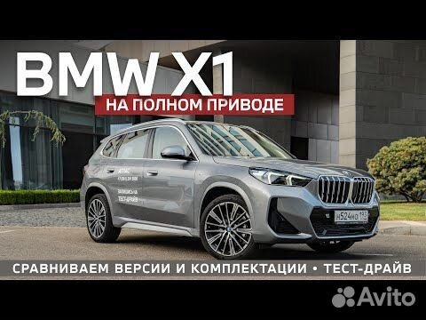 BMW X1 2.0 AMT, 2024