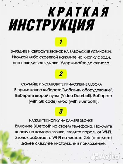 Дверной видео звонок