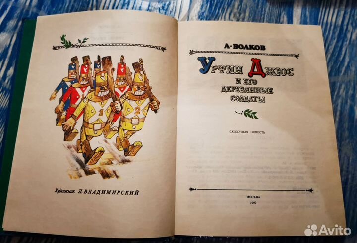 Волшебник изумрудного города, все 6 книг