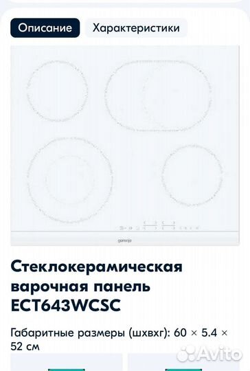 Встраиваемая электрическая варочная панель