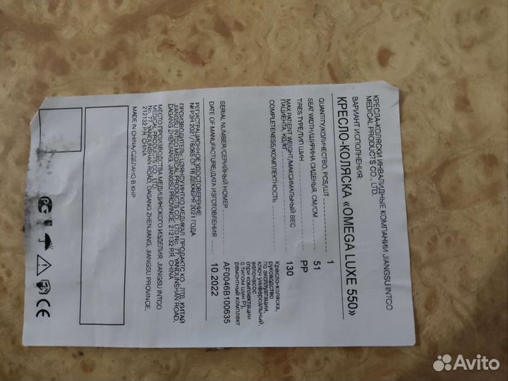 Инвалидная коляска новая