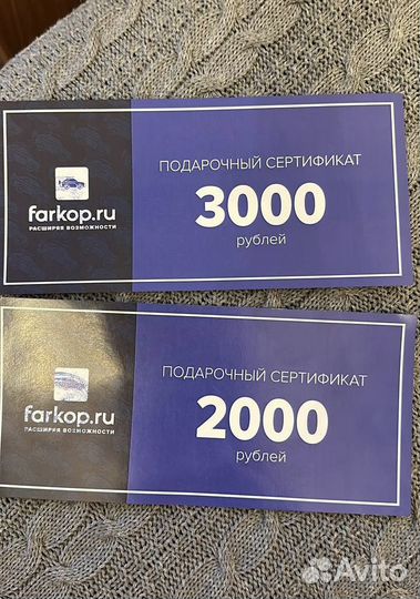 Подарочный сертификат на 5000