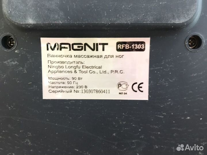 Массажная ванночка для ног почти новая, работает х