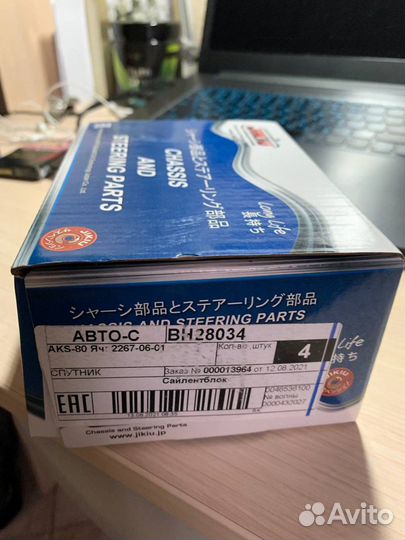 Сайленблоки рычагов Honda