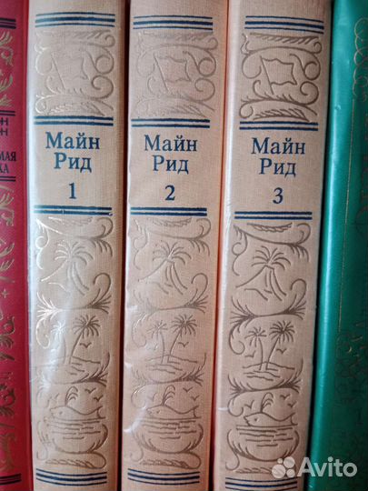 Продам книги Майн Рида