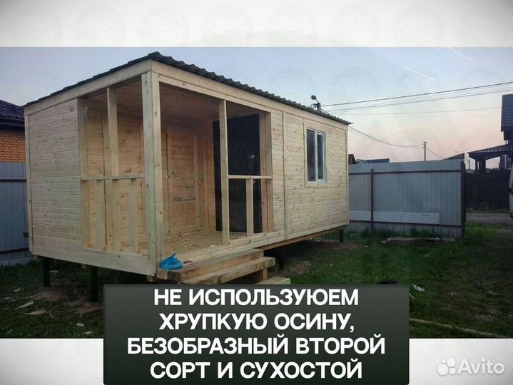 Бытовка дачная