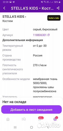 Зимний костюм для девочки 86