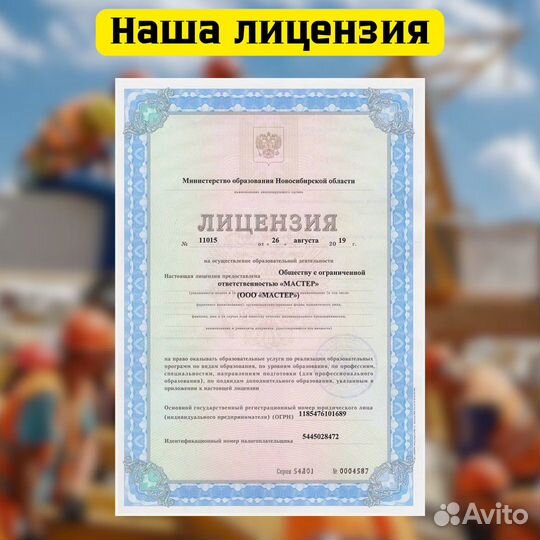 Дистанционное обучение с выдачей удостоверения