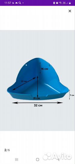 Лоток для грызунов