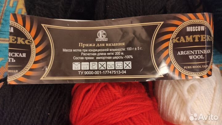 Пряжа разная, остатки