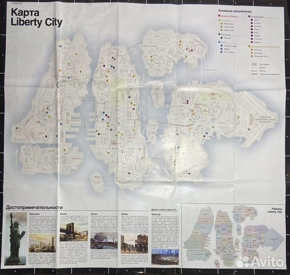 Карты GTA 4 и GTA 5