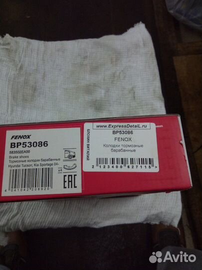 Колодки стояночного тормоза