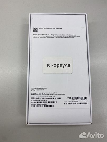 Коробка от iPhone XR в корпусе 15 pro