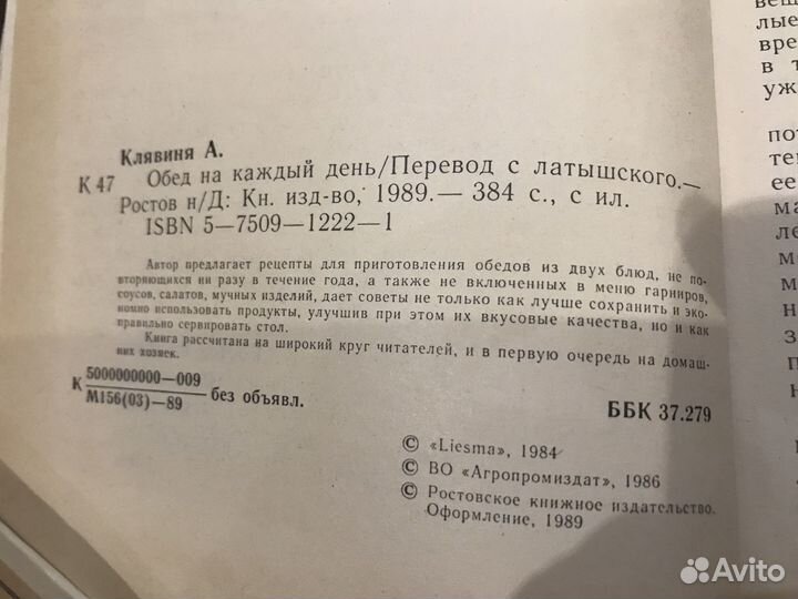Книги по кулинарии СССР