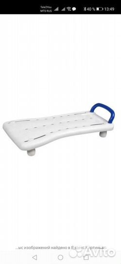 Сиденье - доска для ванны
