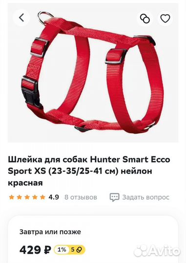 Шлейка для маленькой собаки