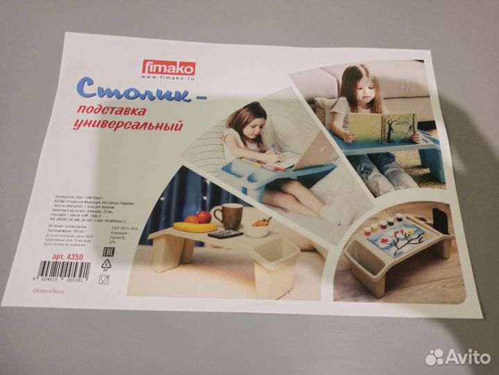 Столик подставка