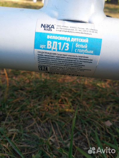 Трехколесный велосипед