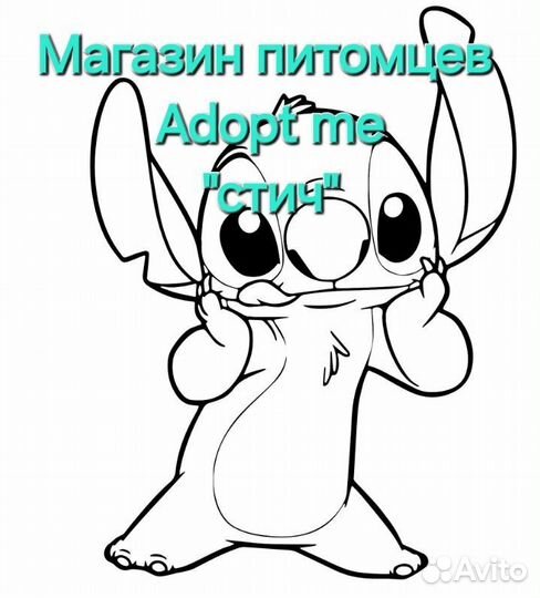 Продаю питомцев из игры Adopt me