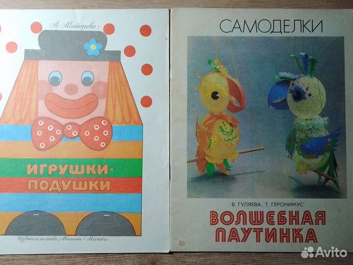 Детские книги СССР