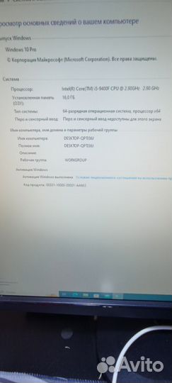 Игровой компьютер