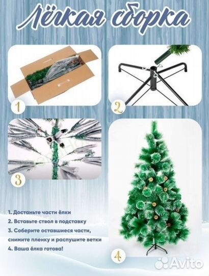 Елка искусственная 210 см