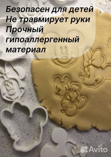 Формочки для выпечки печенья