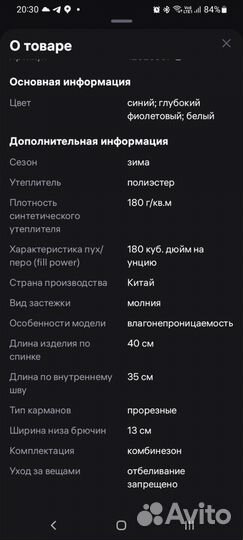 Комбинезон