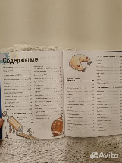 Из чего делаются привычные вещи