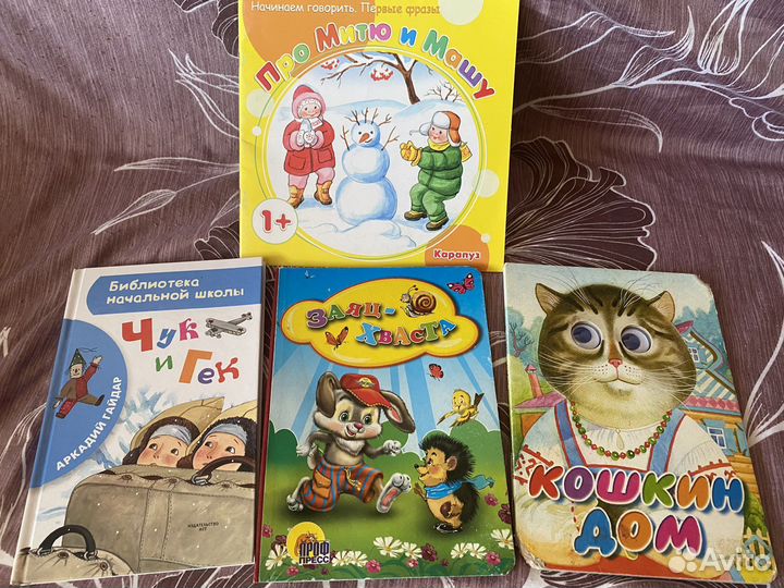 Детские книжки для малышей