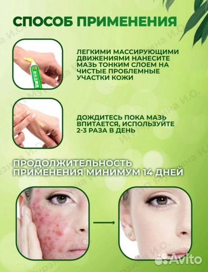 Мазь от псориаза