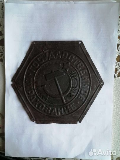 Табличка