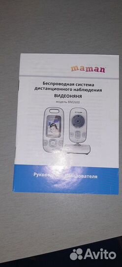 Видеоняня maman